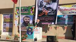 گرامیداشت دهه فجر « اداره امور ایثارگران سازمان جهادکشاورزی استان مازندران»
